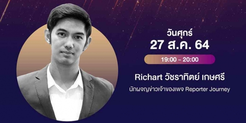 สร้างรายได้ และสร้างแบรนด์ ด้วย Value Contents