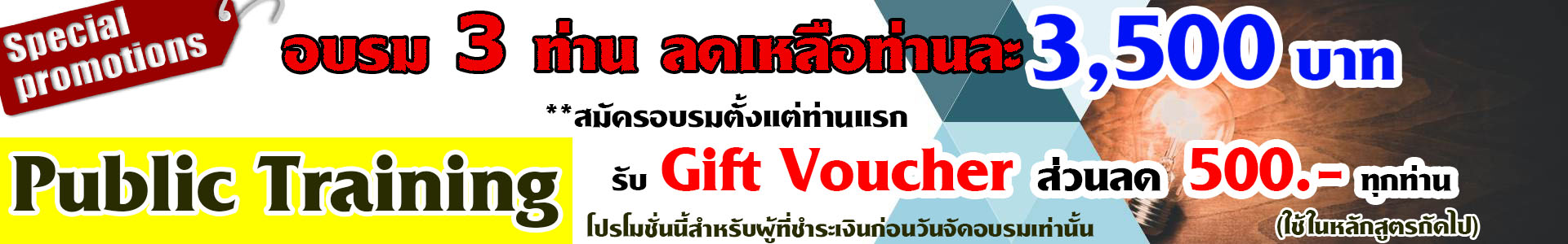 นโยบายสินเชื่อและการควบคุมสินเชื่อ อย่างมีประสิทธิภาพ (Credit Policy and Effective Credit Control)  (อบรม 18 ส.ค.66)