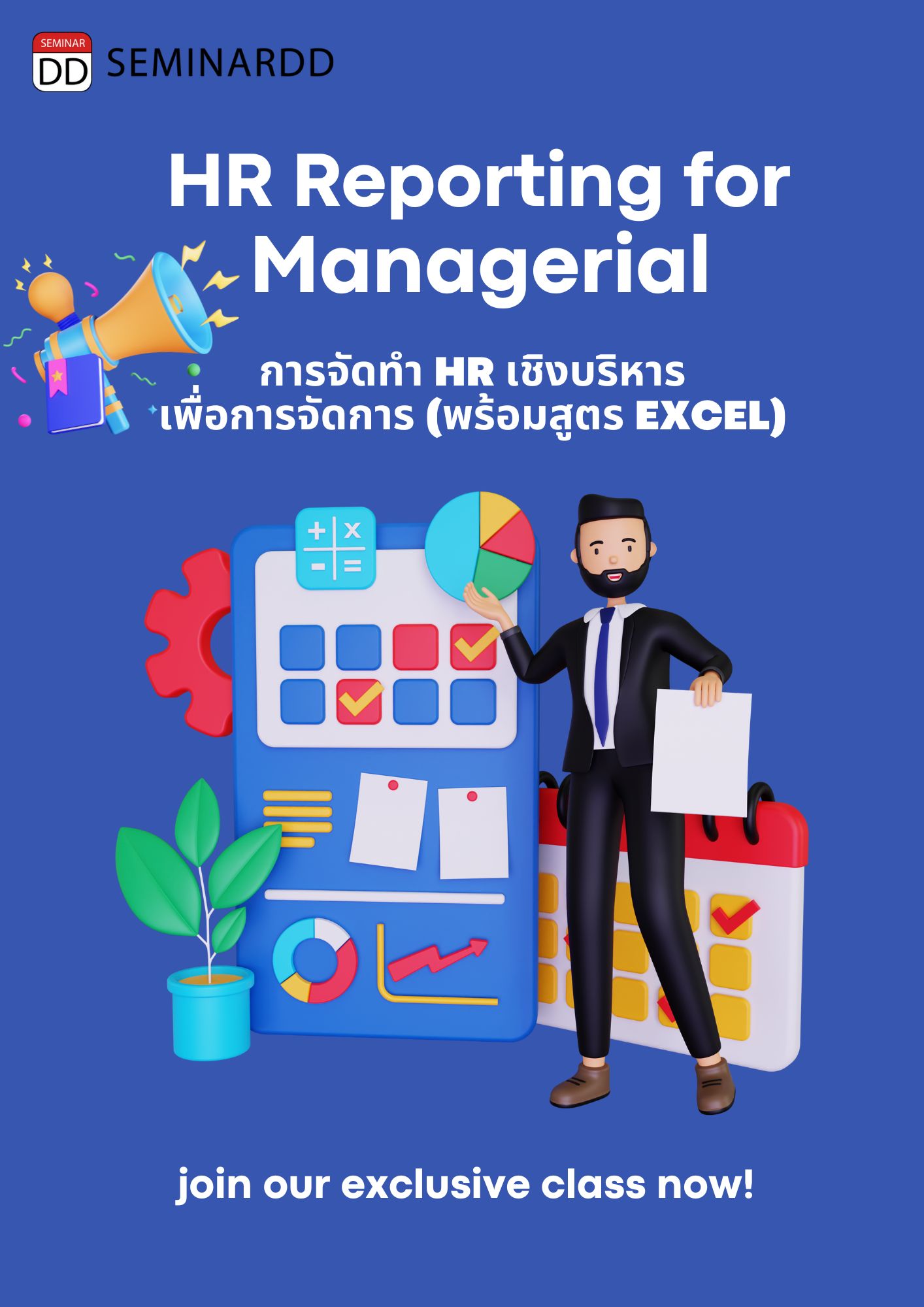 หลักสูตร - การจัดทำรายงาน HR เชิงบริหารเพื่อการจัดการ (พร้อมสูตร Excel) (HR Reporting for Managerial)