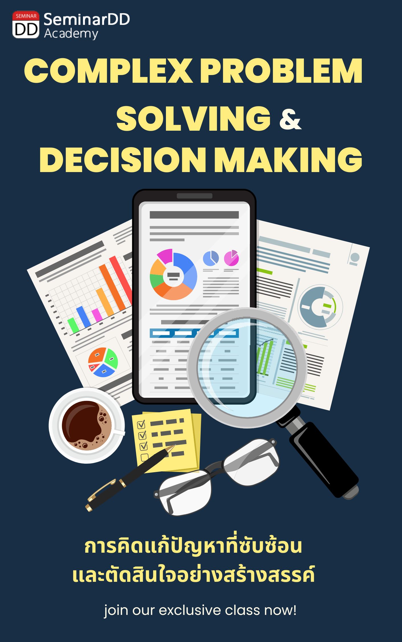 หลักสูตร - การคิดแก้ปัญหาที่ซับซ้อนและตัดสินใจอย่างสร้างสรรค์  (Complex problem solving & Decision making)