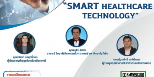 โครงการส่งเสริมและพัฒนาธุรกิจระดับเติบโต (SME Regular Level) ปี 2564