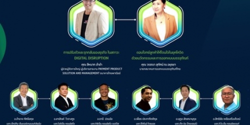 การปรับตัวทางธุรกิจ กับกระแสการเปลียนแปลงของโลก