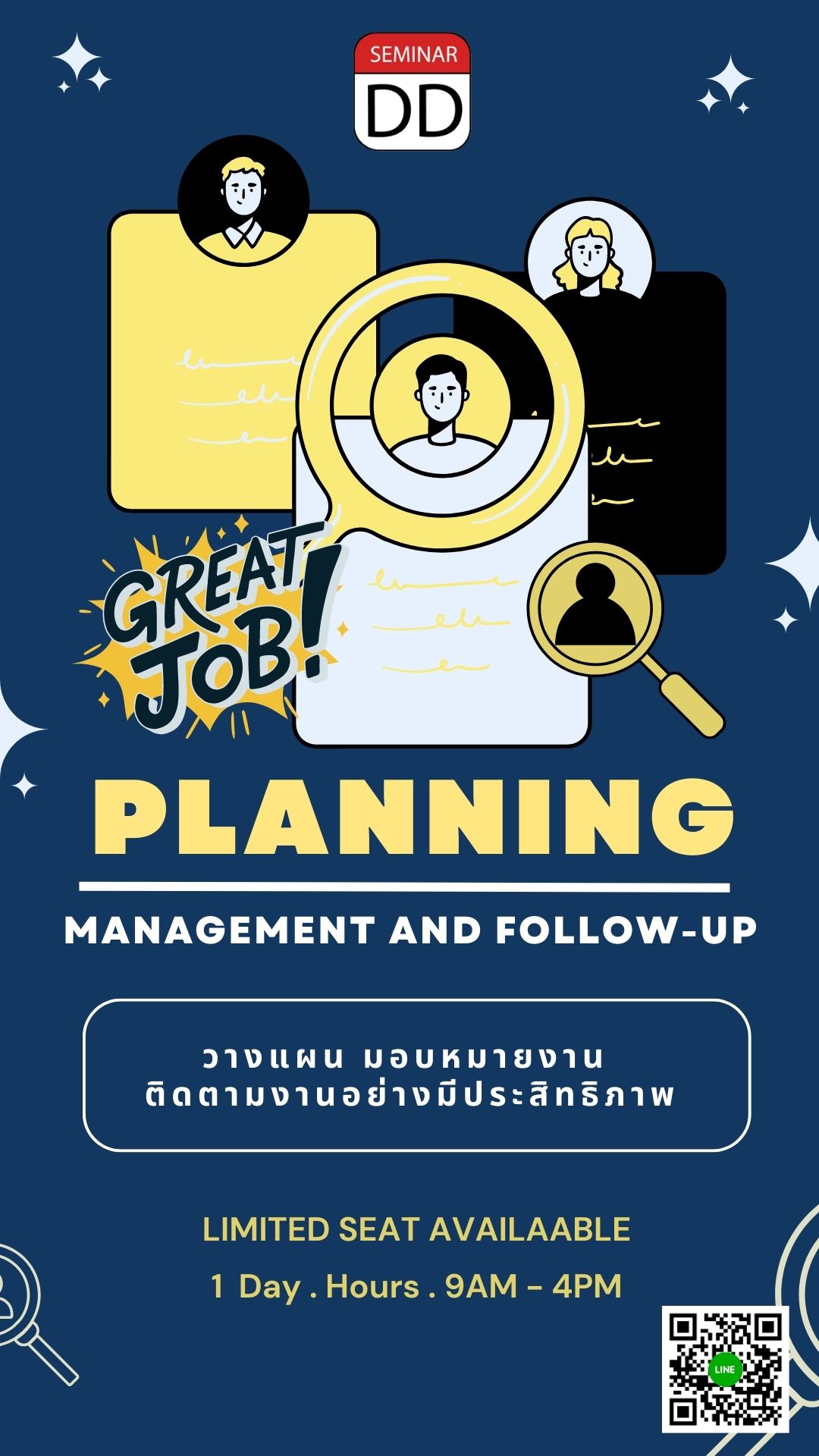 หลักสูตร - หลักสูตร การวางแผน การมอบหมายงาน และการติดตามงานอย่างมีประสิทธิภาพ (Planning management and Follow-up)