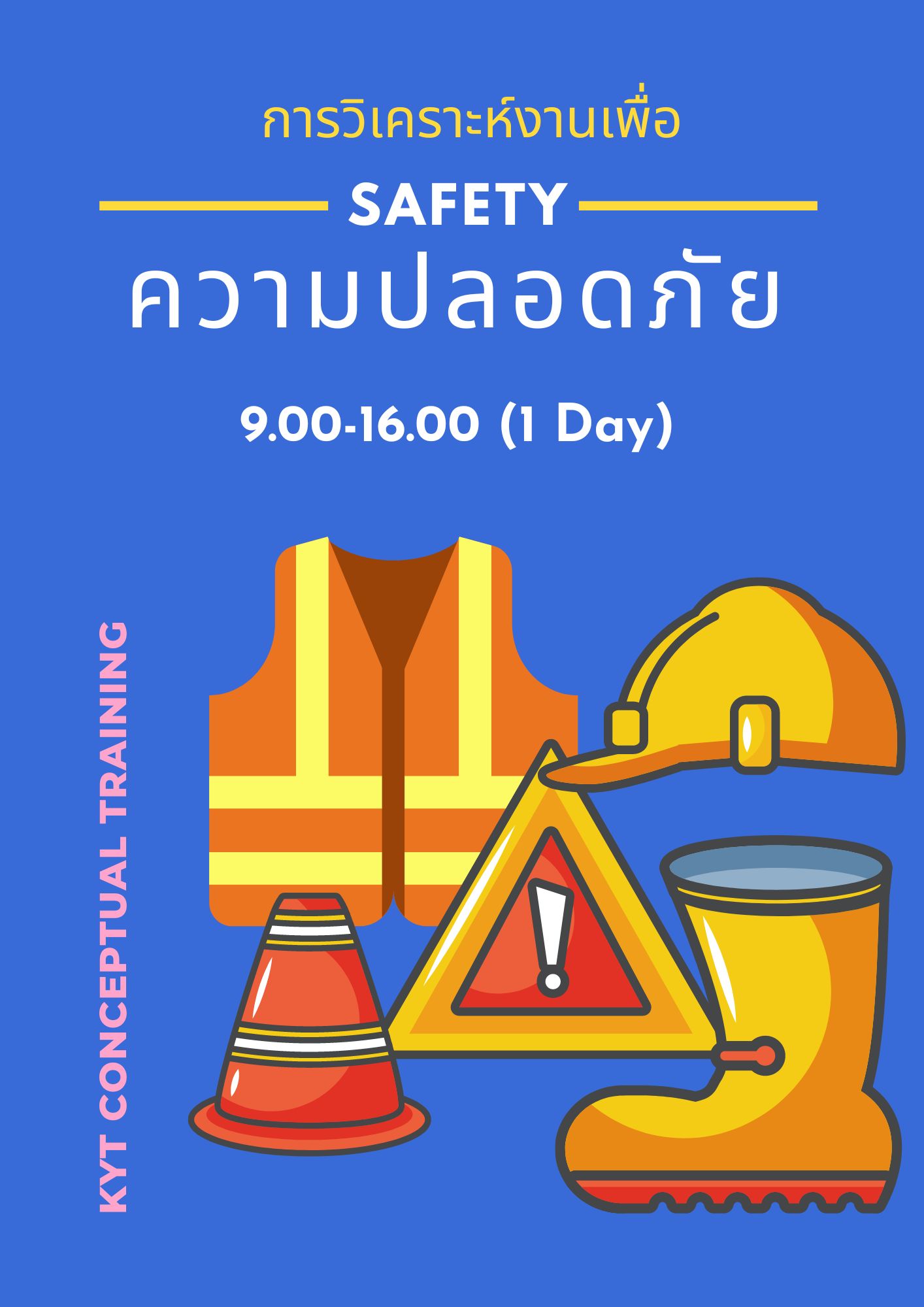 หลักสูตร - การวิเคราะห์งานเพื่อความปลอดภัยแบบ KYT (KYT Conceptual Training)