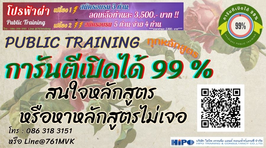 เทคนิคบริหารค่าตอบแทนพนักงานขาย