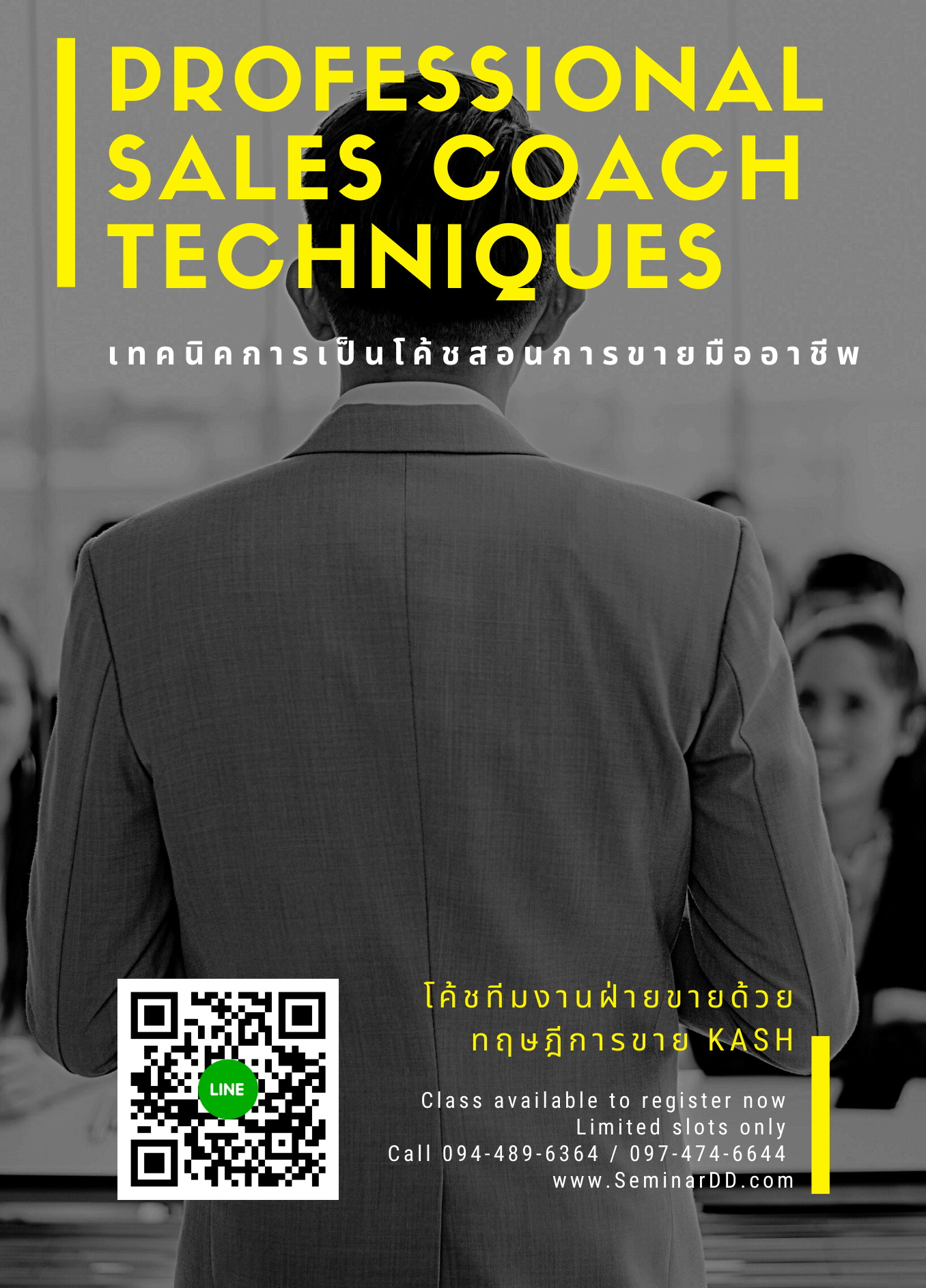 เทคนิคการเป็นโค้ชสอนการขายมืออาชีพ (Professional Sales Coach Techniques) - ครึ่งวัน