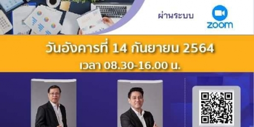 เลือกลงทุนแฟรนไซส์อย่างไรให้สำเร็จ...ยุค Covid-19
