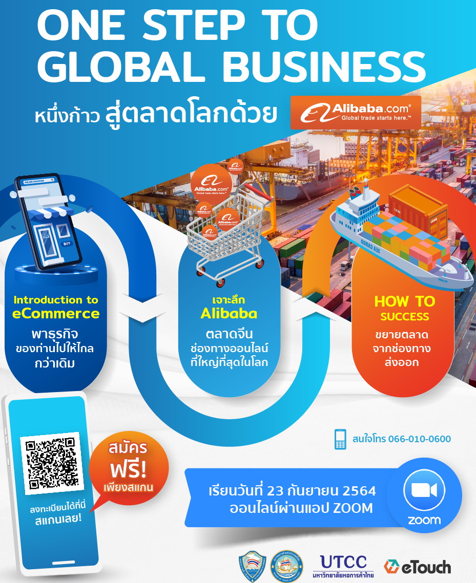 ONE STEP TO GLOBAL BUSINESS หนึ่งก้าวสู่ตลาดโลกด้วย Alibaba