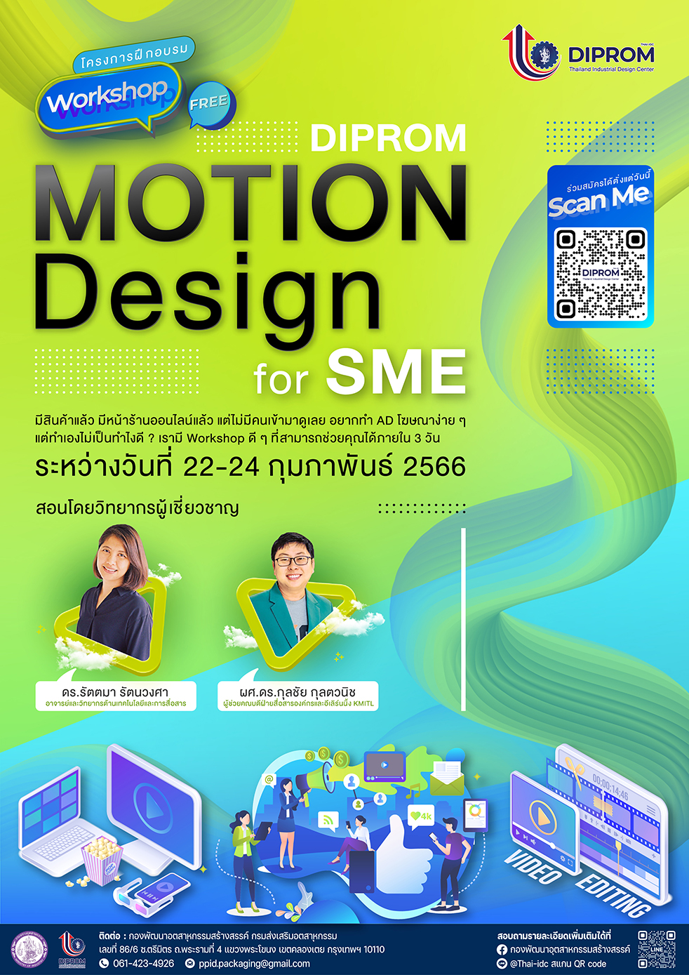 DIPROM Motion Design for SME