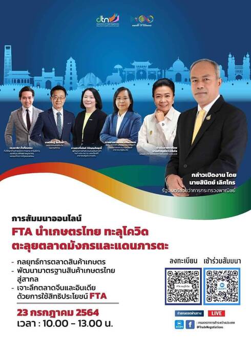สัมมนาออนไลน์ หลักสูตร 
