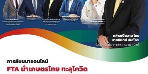 สัมมนาออนไลน์ หลักสูตร 