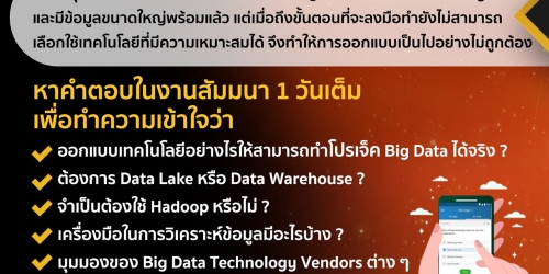 Big Data Architecture from Theory to Practice