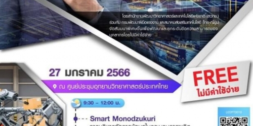 โครงการความร่วมมือการพัฒนาและยกระดับขีดความสามารถของบุคลากร