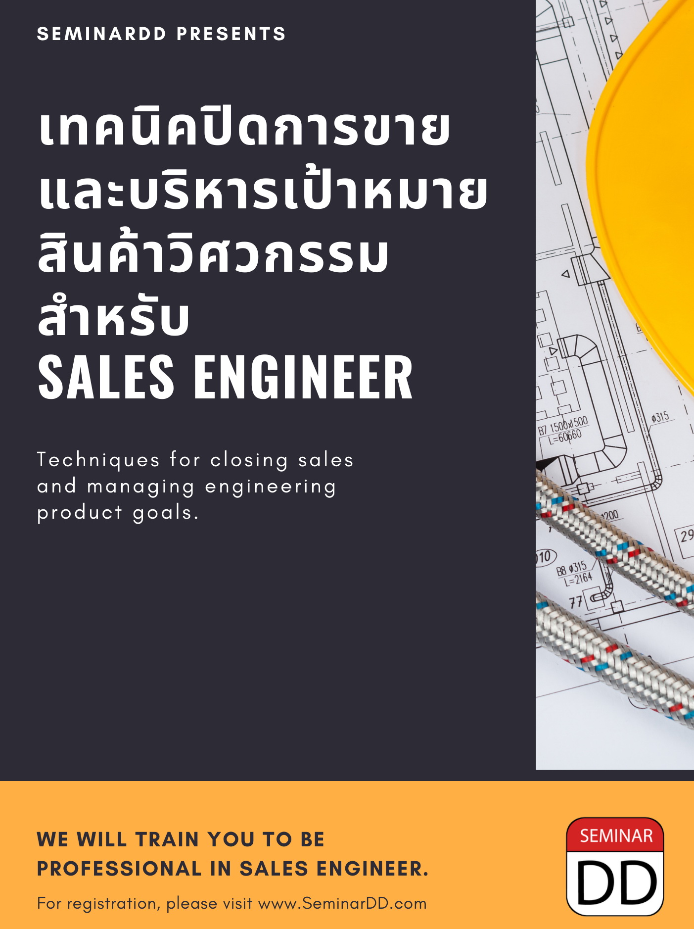 เทคนิคปิดการขายและบริหารเป้าหมายสินค้าวิศวกรรมสำหรับ Sales Engineer (Techniques for closing sales and managing engineering product goals for Sales Engineer) - ครึ่งวัน