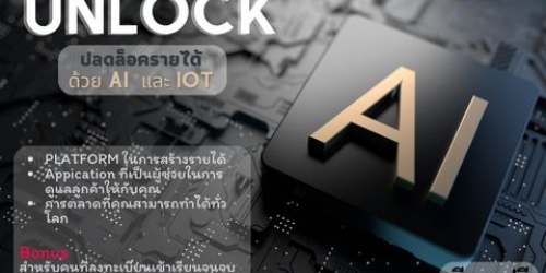 AI กับโลกของการตลาด Global Platform