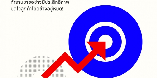 สัมมนาออนไลน์ หลักสูตร ONE STEP TO GLOBAL BUSINESS หนึ่งก้าวสู่ตลาดโลกด้วย Alibaba