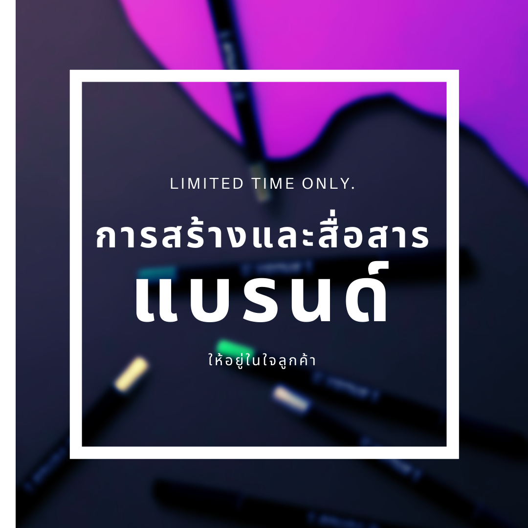ทดสอบการลงคอร์สฝึกอบรม