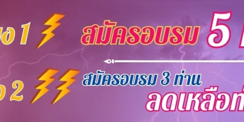 Customer Complaint Management รับมืออย่างไรเมื่อลูกค้าร้องเรียนและไม่พอใจ (อบรม 13 มี.ค. 67)