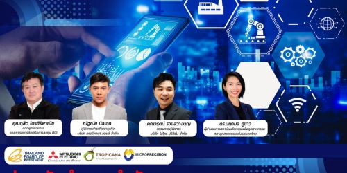 สัมมนาฟรี ประเมินสุขภาพองค์กรง่าย ๆ ด้วยตนเอง พร้อมยกระดับสู่ Industry 4.0 แบบ Real-time